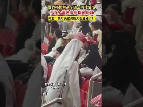 世界杯揭幕战门票溢价三倍官方二手交易平台正式上线